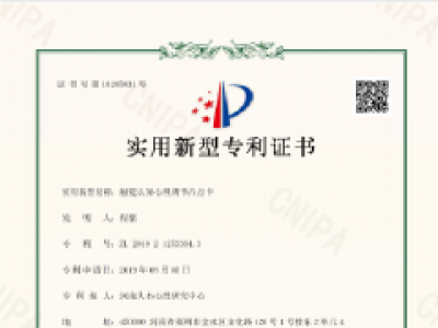资质证书